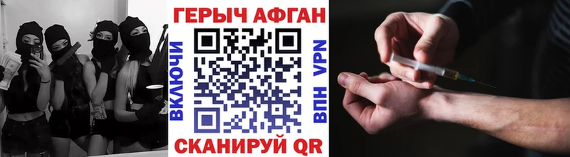 ГЕРОИН белый  Большой Камень 