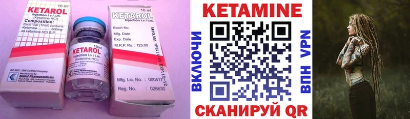 закладки  Большой Камень  КЕТАМИН VHQ 