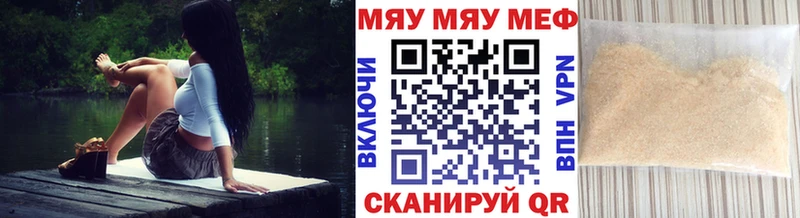 МЕФ VHQ  Большой Камень 