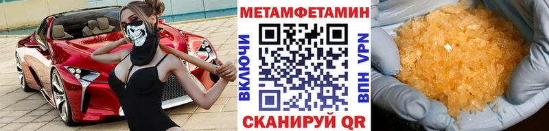 МЕТАМФЕТАМИН кристалл  Большой Камень 